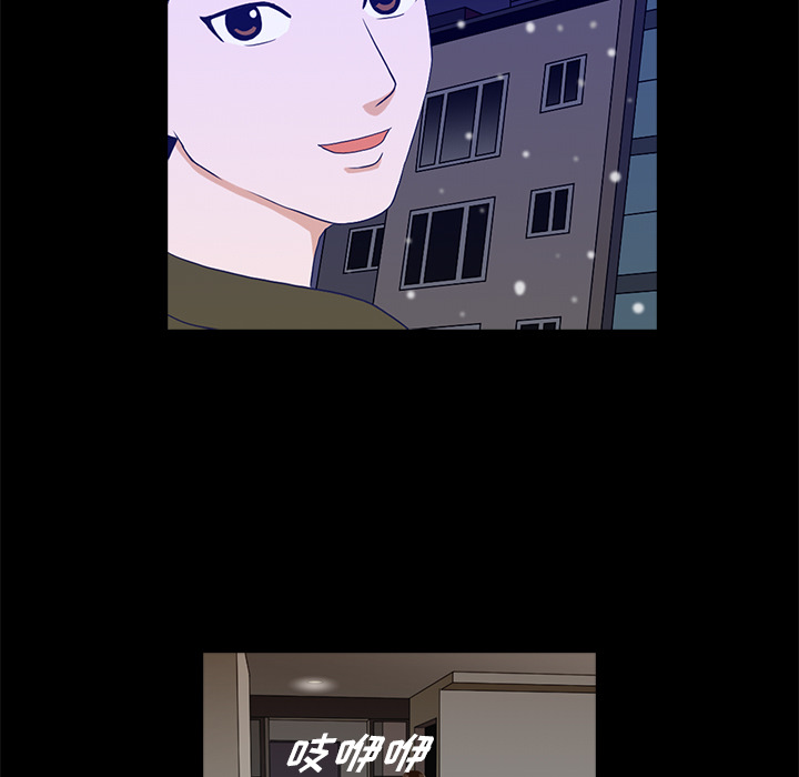神秘房客 第 1 章 第142页