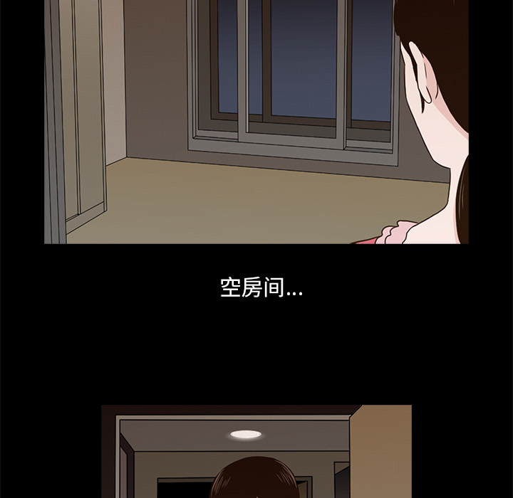 神秘房客 第 1 章 第144页