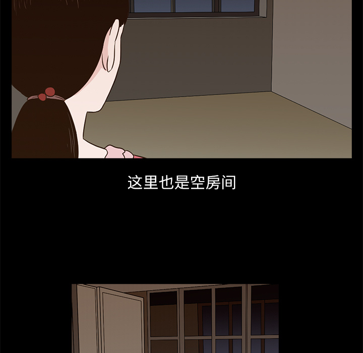 神秘房客 第 1 章 第146页