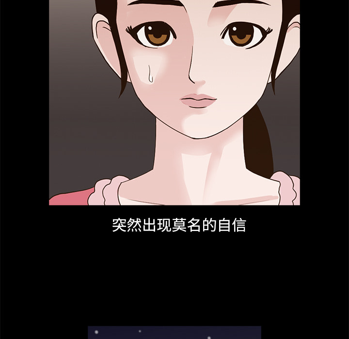 神秘房客 第 1 章 第148页