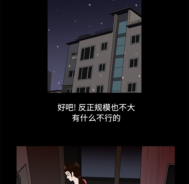 神秘房客 第 1 章 第149页