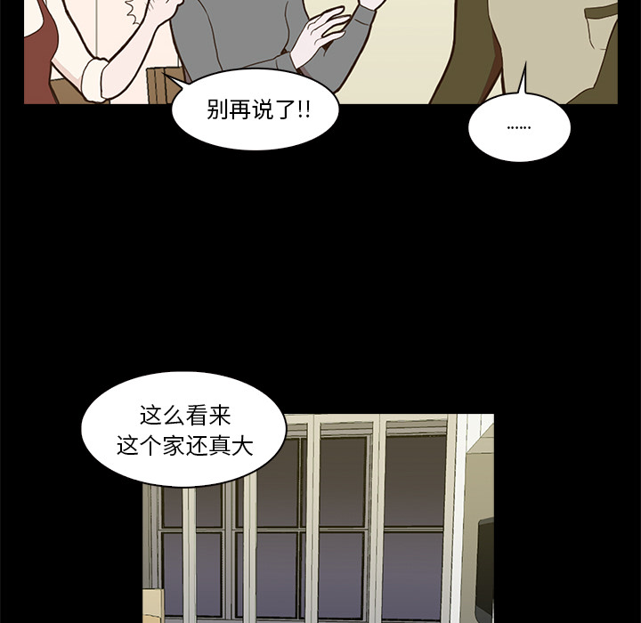 神秘房客 第 1 章 第120页
