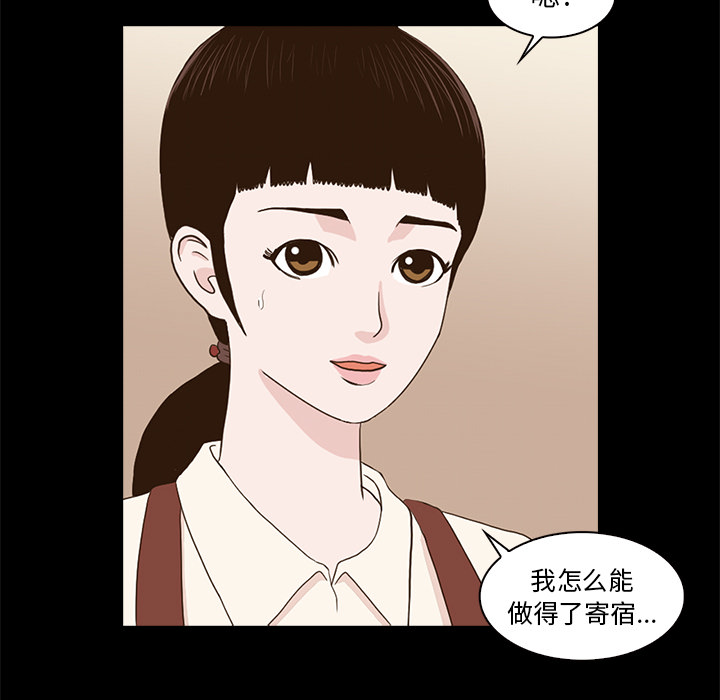 神秘房客 第 1 章 第123页