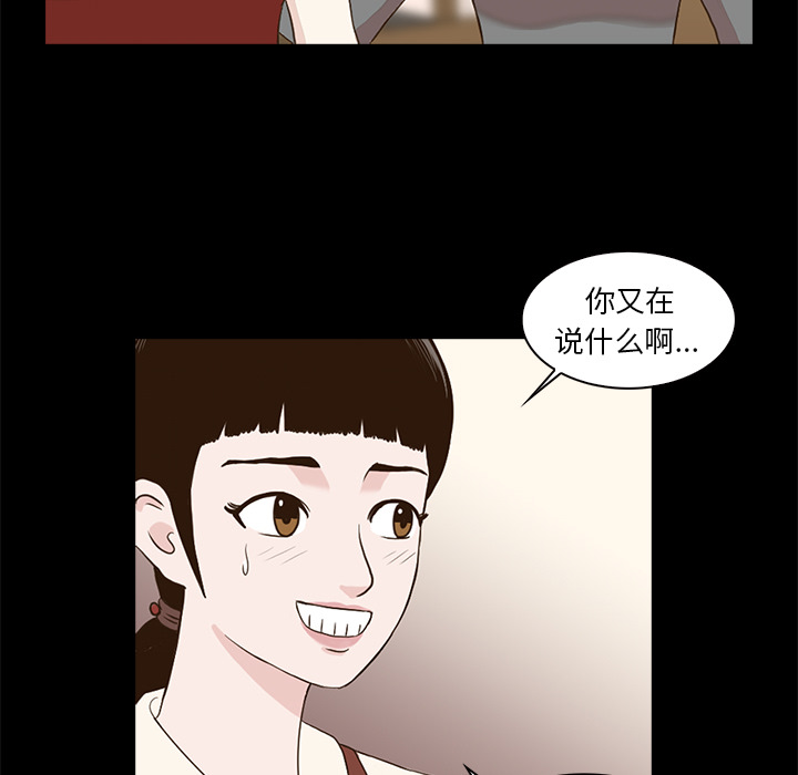 神秘房客 第 1 章 第125页