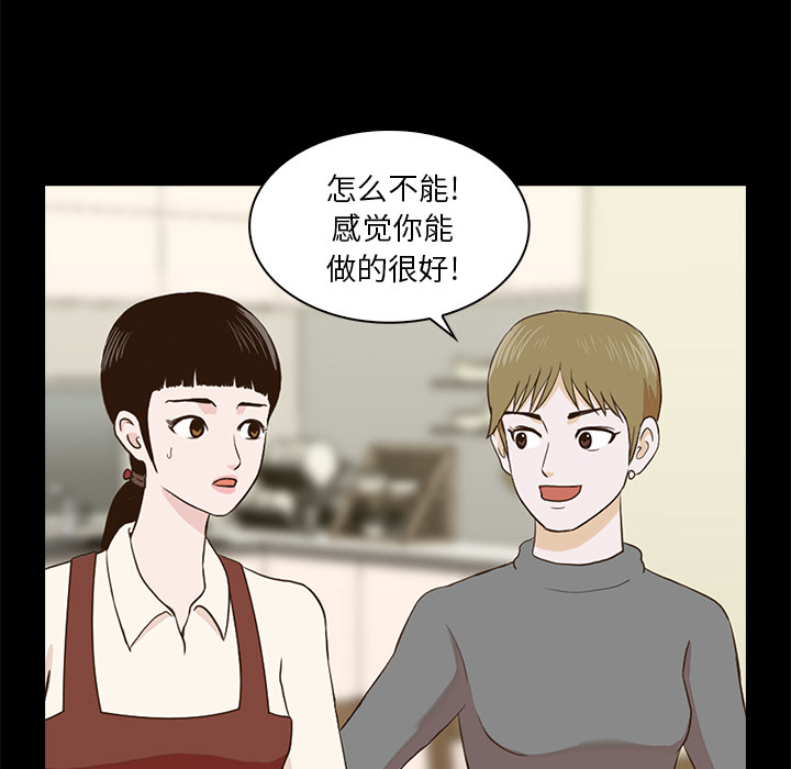 神秘房客 第 1 章 第124页
