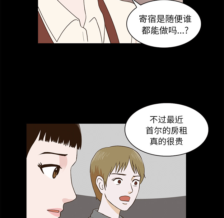 神秘房客 第 1 章 第126页