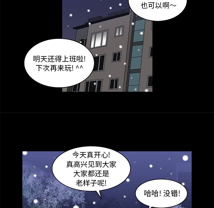 神秘房客 第 1 章 第129页