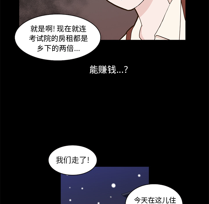 神秘房客 第 1 章 第128页