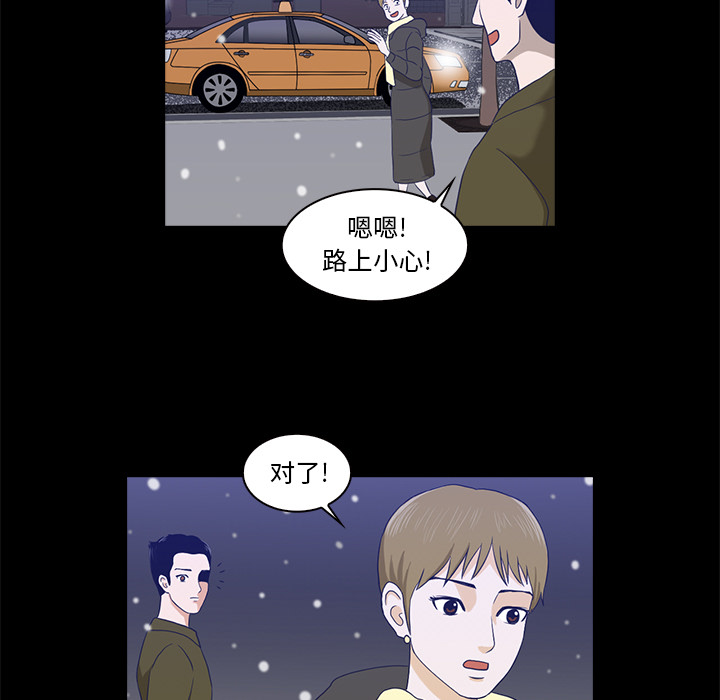 神秘房客 第 1 章 第132页