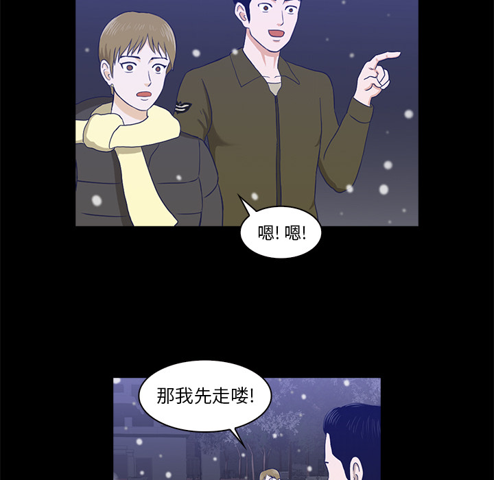 神秘房客 第 1 章 第131页