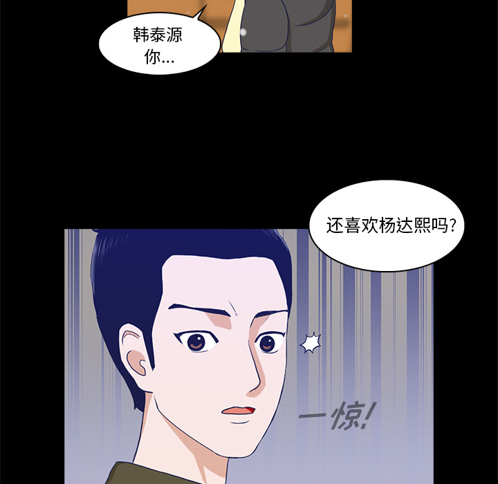 神秘房客 第 1 章 第134页
