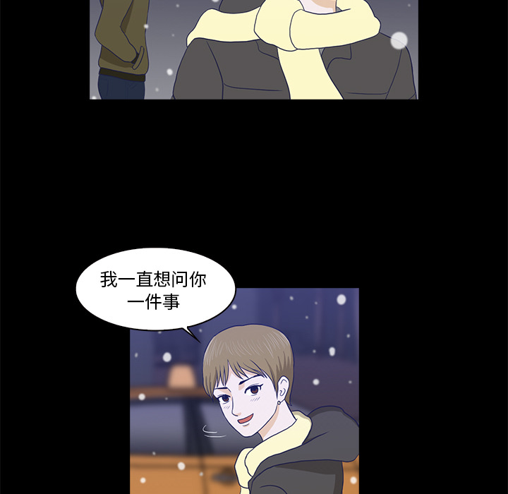 神秘房客 第 1 章 第133页