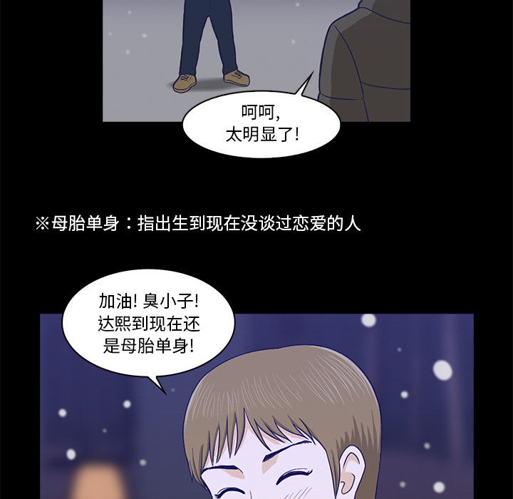 神秘房客 第 1 章 第136页