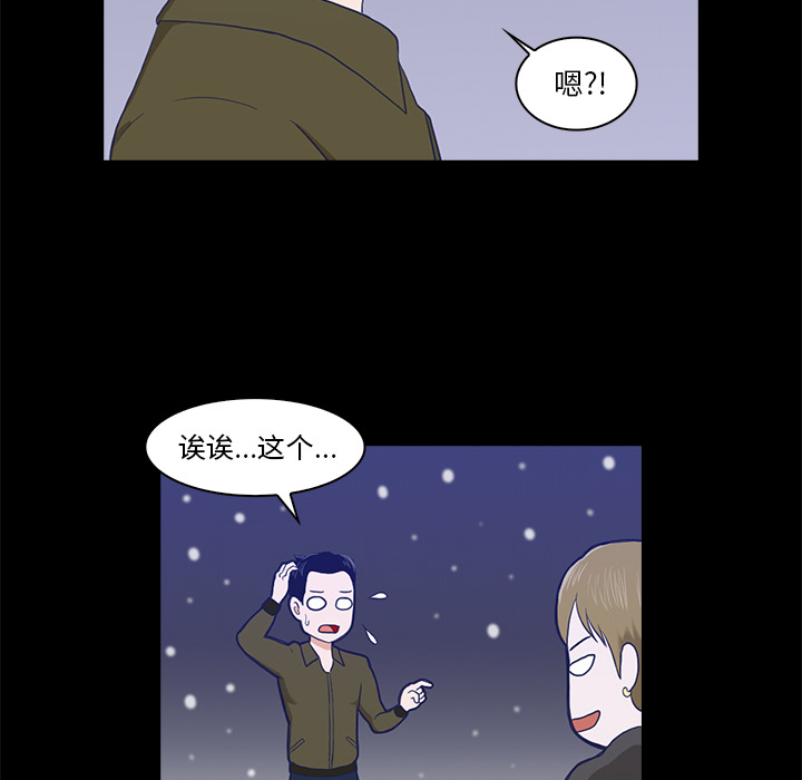 神秘房客 第 1 章 第135页