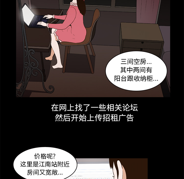 神秘房客 第 1 章 第150页