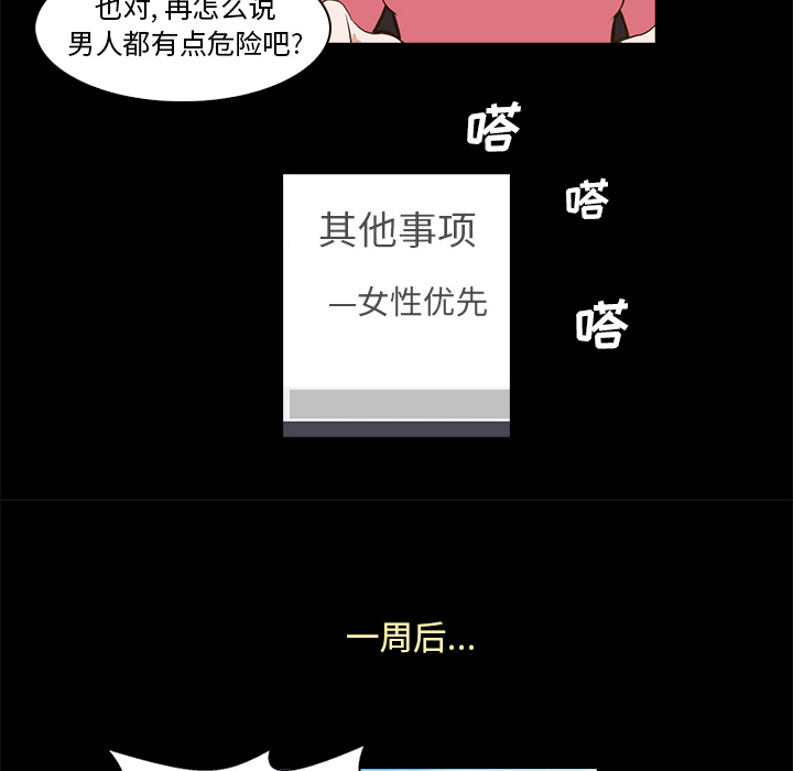 神秘房客 第 1 章 第153页