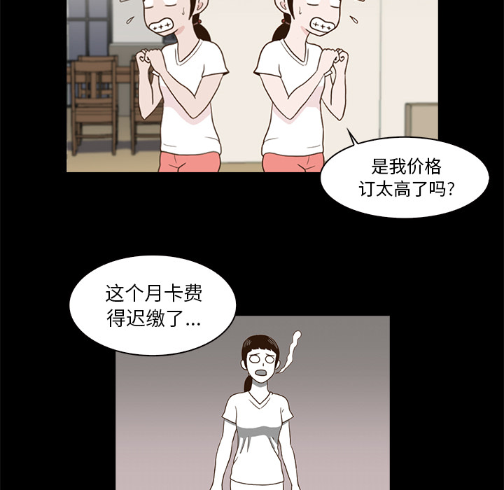 神秘房客 第 1 章 第155页