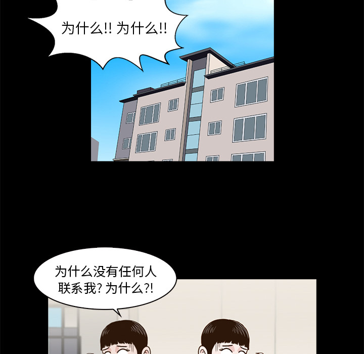神秘房客 第 1 章 第154页