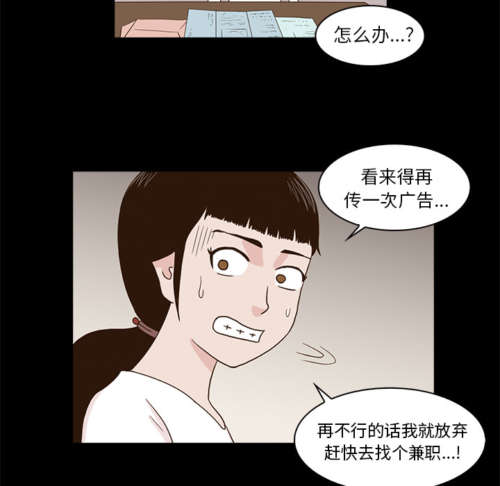 神秘房客 第 1 章 第156页