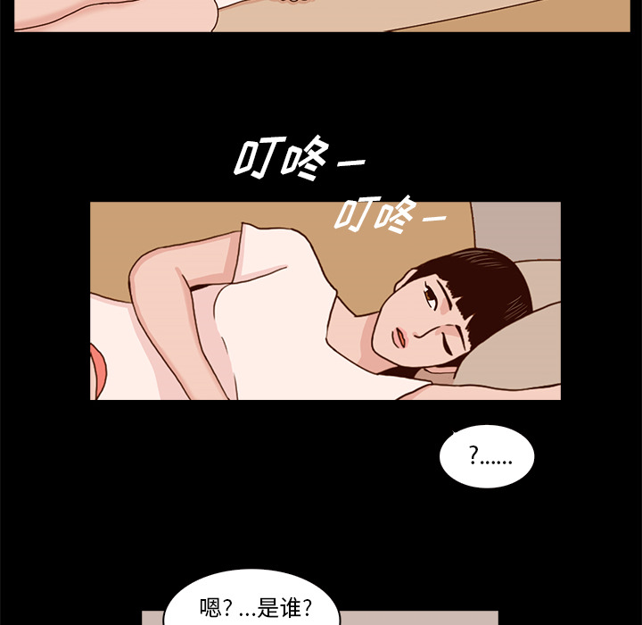 神秘房客 第 1 章 第159页