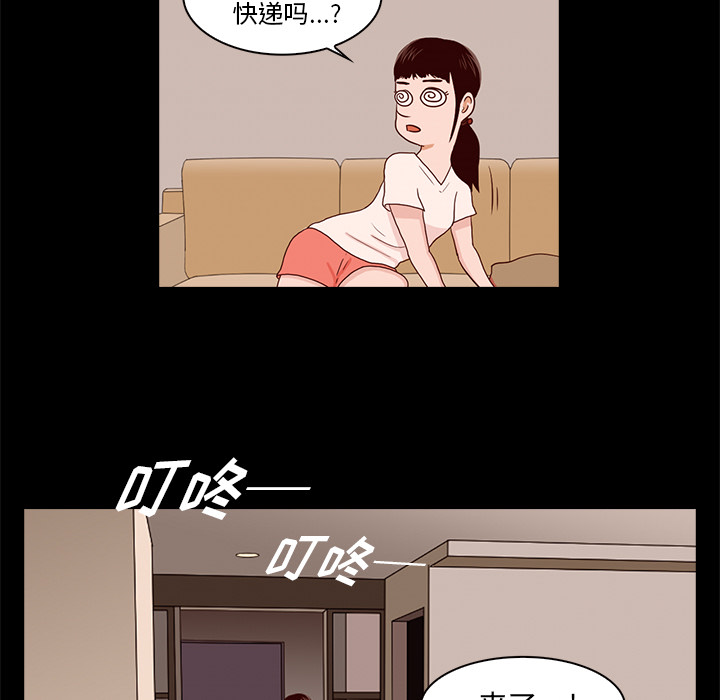 神秘房客 第 1 章 第160页