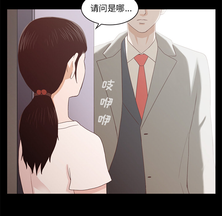 神秘房客 第 1 章 第162页