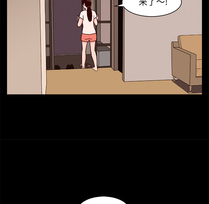 神秘房客 第 1 章 第161页