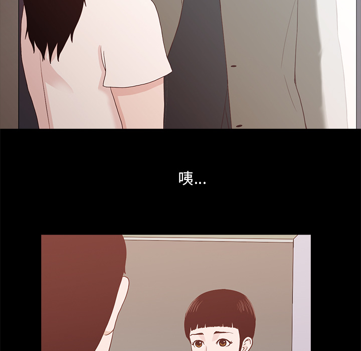 神秘房客 第 1 章 第164页