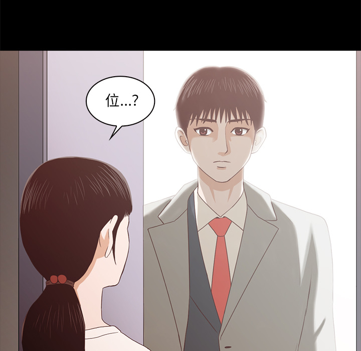 神秘房客 第 1 章 第163页