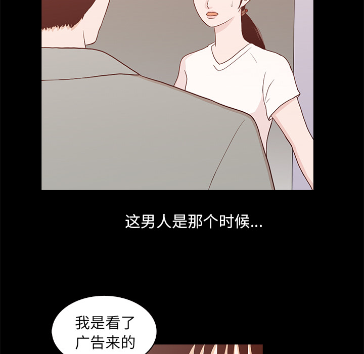 神秘房客 第 1 章 第165页