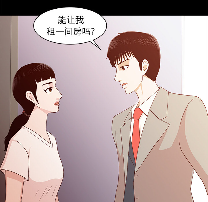 神秘房客 第 1 章 第167页