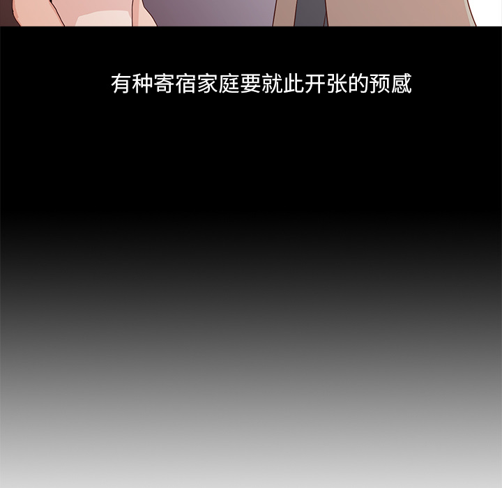 神秘房客 第 1 章 第168页