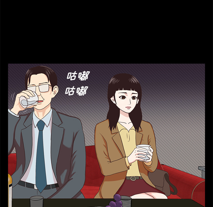 神秘房客 第 1 章 第7页