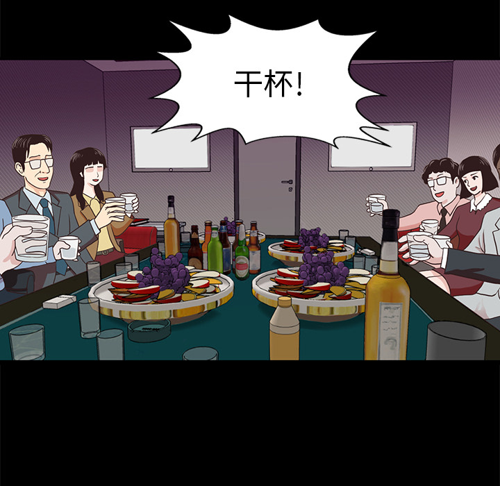 神秘房客 第 1 章 第6页