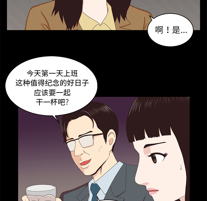 神秘房客 第 1 章 第9页