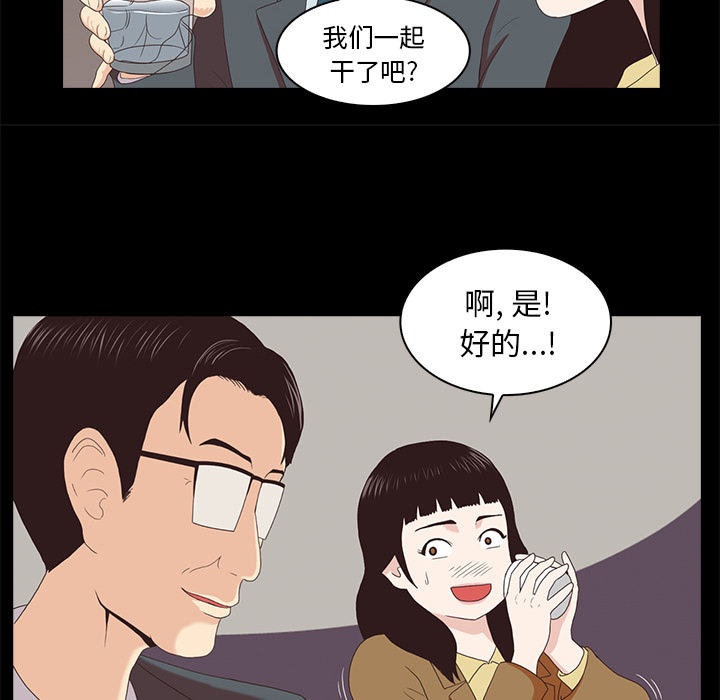 神秘房客 第 1 章 第10页
