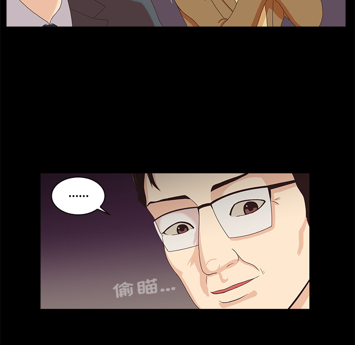 神秘房客 第 1 章 第11页