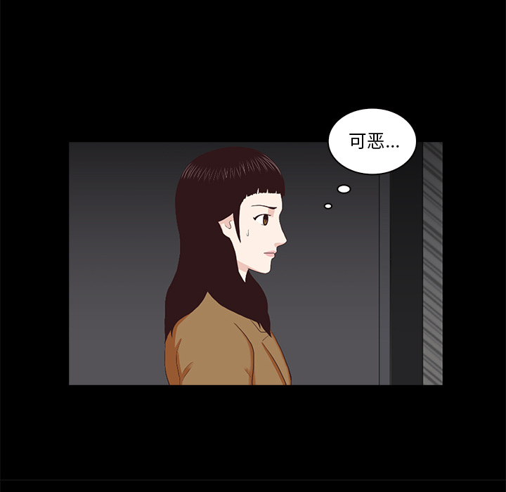 神秘房客 第 1 章 第33页
