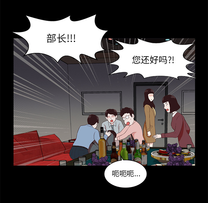 神秘房客 第 1 章 第32页