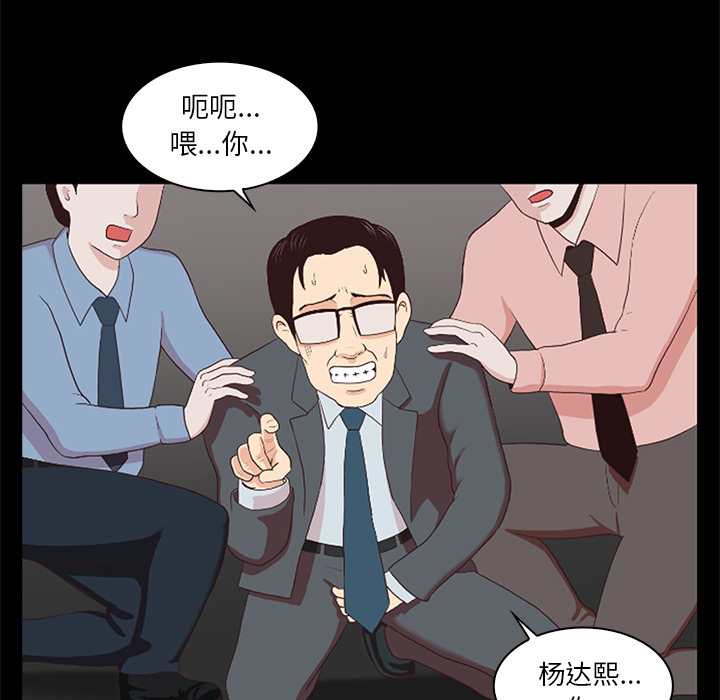 神秘房客 第 1 章 第34页
