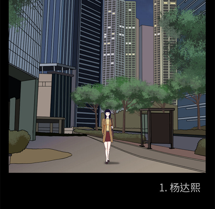 神秘房客 第 1 章 第39页