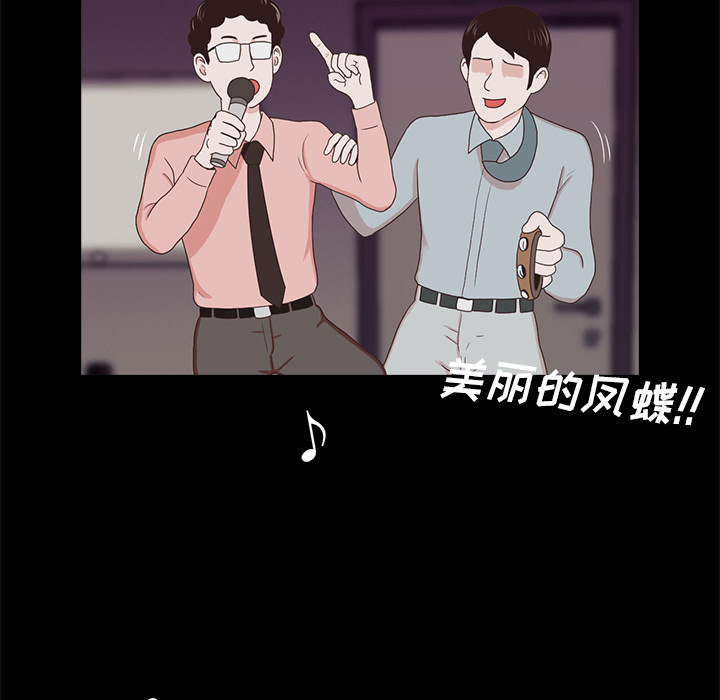 神秘房客 第 1 章 第14页