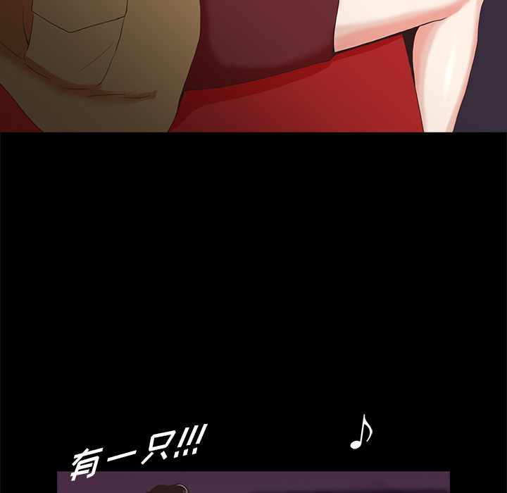 神秘房客 第 1 章 第13页