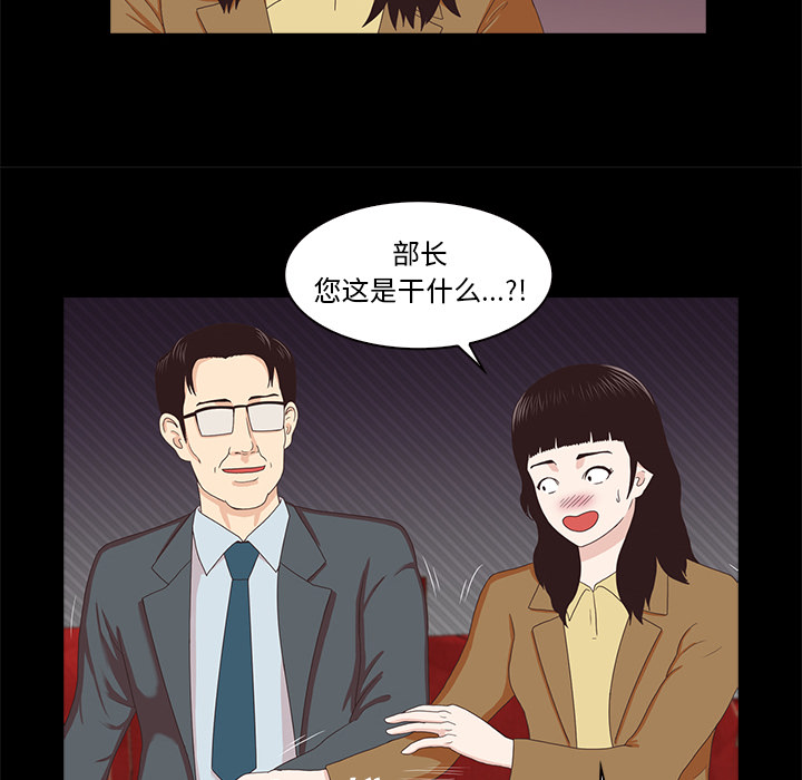 神秘房客 第 1 章 第18页