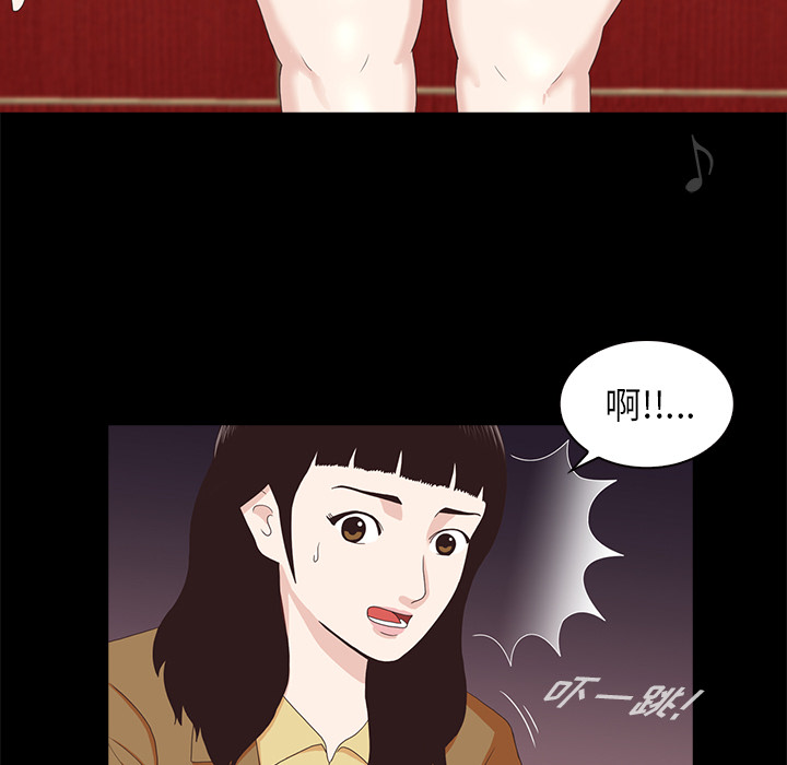 神秘房客 第 1 章 第17页