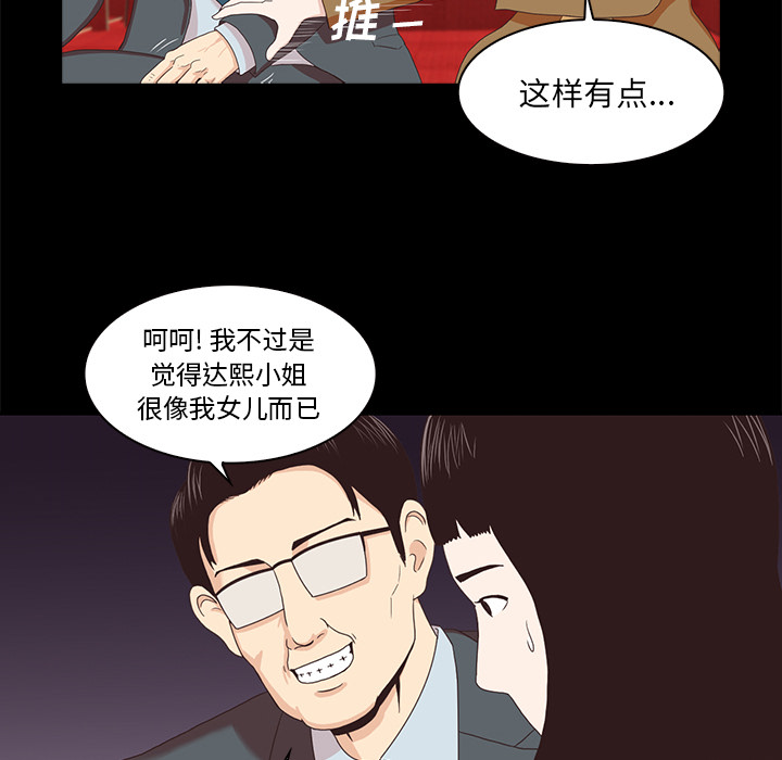 神秘房客 第 1 章 第19页