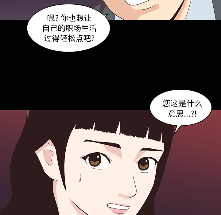 神秘房客 第 1 章 第21页