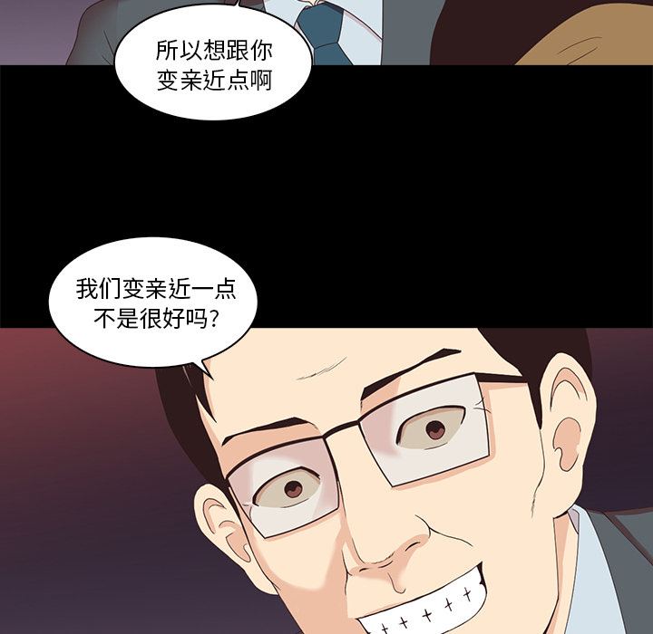 神秘房客 第 1 章 第20页