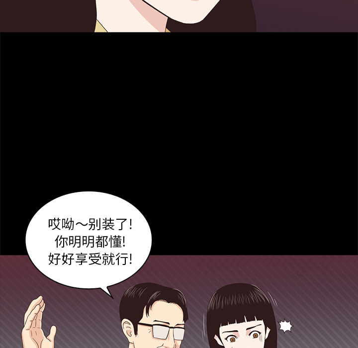 神秘房客 第 1 章 第22页