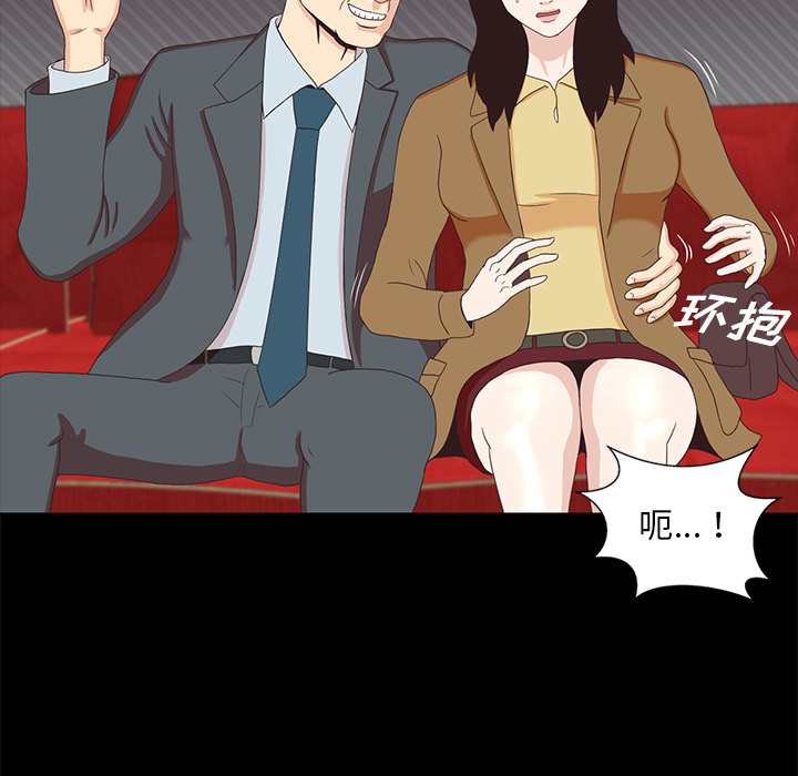 神秘房客 第 1 章 第23页